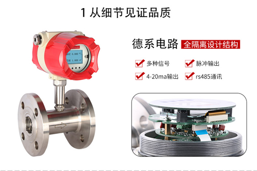 河南涡轮流量计价格